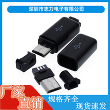Micro USB���^ ǰ���� ���Ӳ��^ һ�wʽ���Ϛ�DIY�D���^ �ļ���