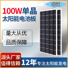山东德州太阳能板 太阳能电池板生产厂家 太阳能充电板工厂