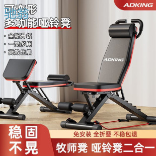 nrq dumbbell stool bench men's sit-up assistant home fitness chair multifunctional sports equipment folding