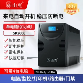 UPS电源;UPS电源;逆变器