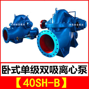 40SH-B �p���� ���_��ʽ�μ��p���x�ı� ��վ��ˮ�Ź� �r����