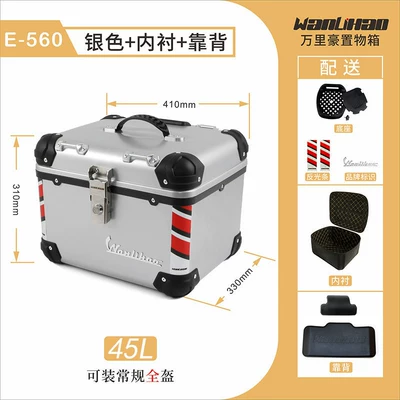 Motorcycle trunk | universal non-aluminum alloy tail box - e560-silver-box-lining-backrest