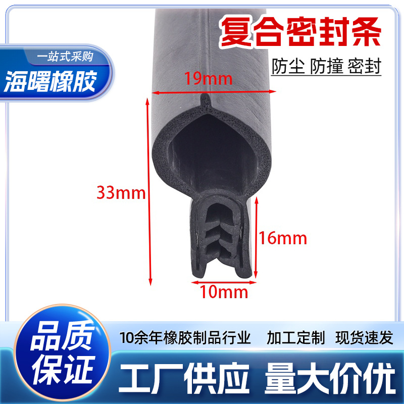 钢带三复合密封条侧泡顶泡u型骨架密封条电柜密封条