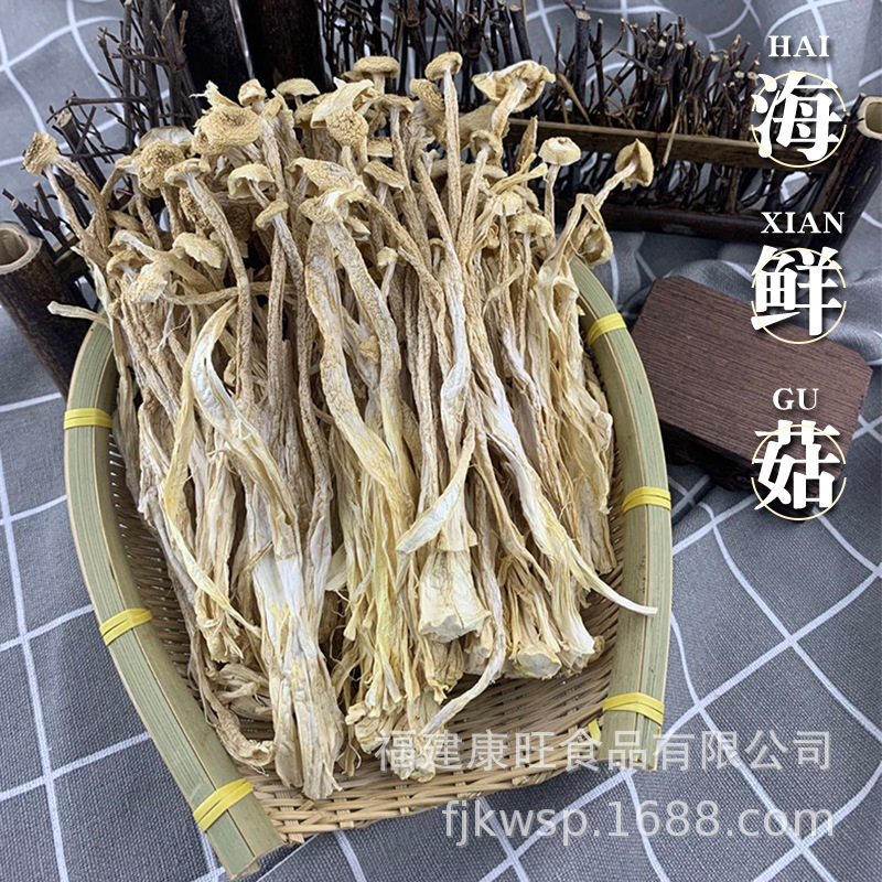 康旺海鲜菇500g干货玉蕈无硫熏真姬菇蟹味菇古田特产厂家直销批发