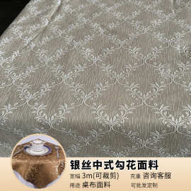 桌布面料酒店婚庆活动圆形方形桌布提花布料全涤椅套面料厂家加工