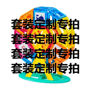 Крупные магнитные плитки конструктор