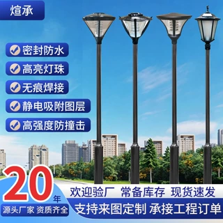 3m压铸铝户外防水LED工程小区公园超亮大功率太阳能庭院灯