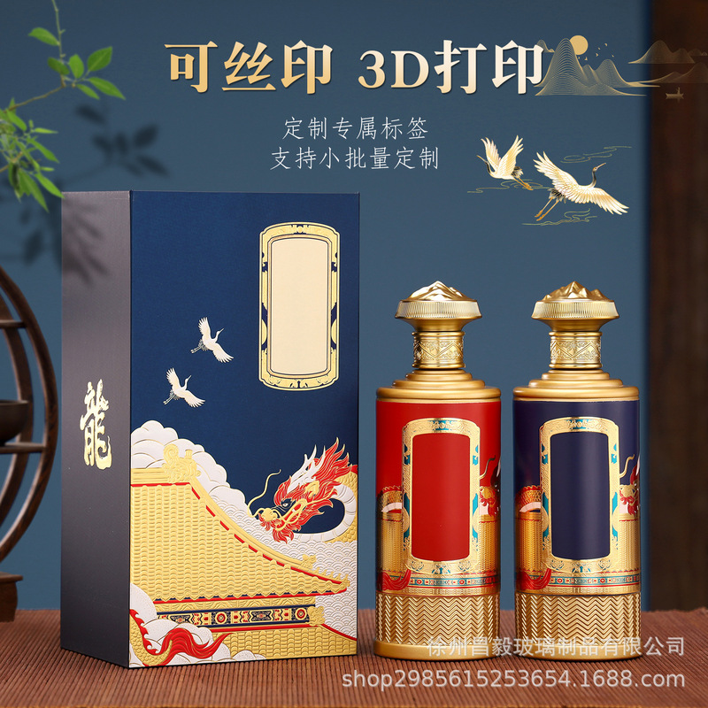 高档高颜值烫金玻璃白酒瓶空瓶一斤装白酒瓶密封加厚白酒瓶包装|undefined
