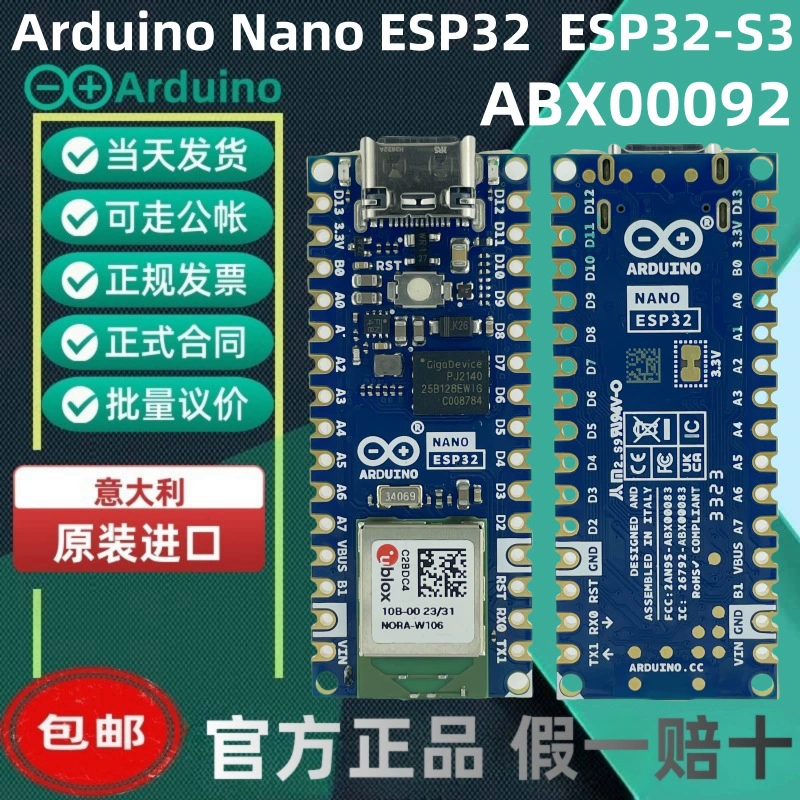 Оригинальная импортированная из Италии плата разработки Arduino Nano ESP32 ABX00092 ESP32-S3
