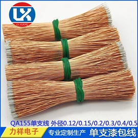 漆包线;电子线;绝缘导线