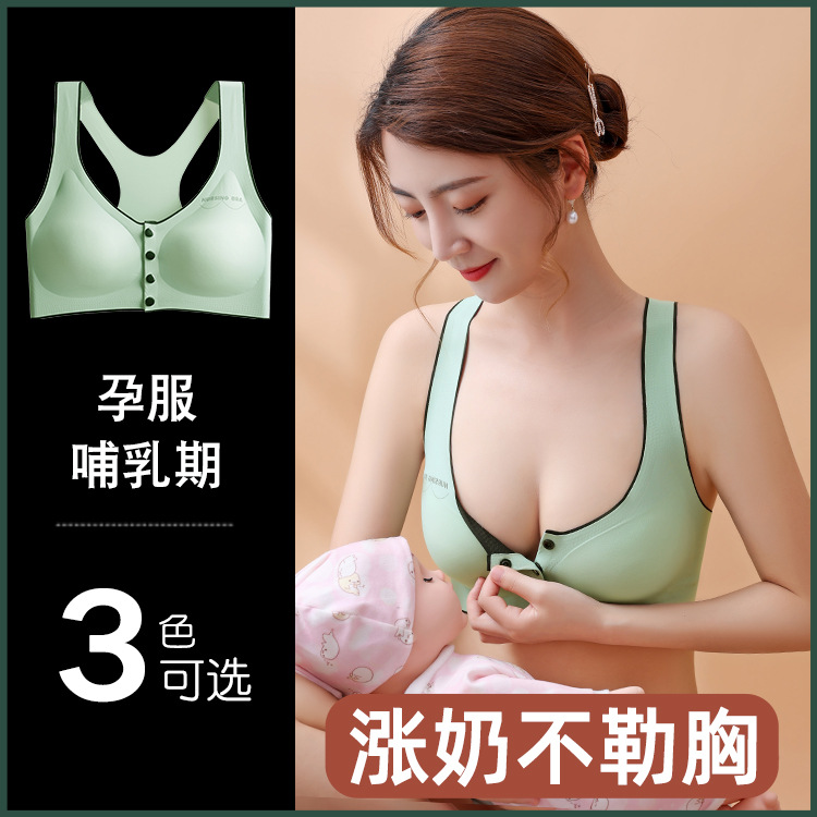 Nursing bra vest, women's front open button, seamless push-up anti-sagging one-piece plus size maternity bra