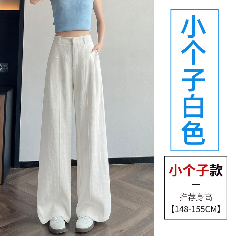 白色天丝亚麻阔腿裤女秋2025新款薄款冰丝直筒宽松休闲西装拖地裤|undefined
