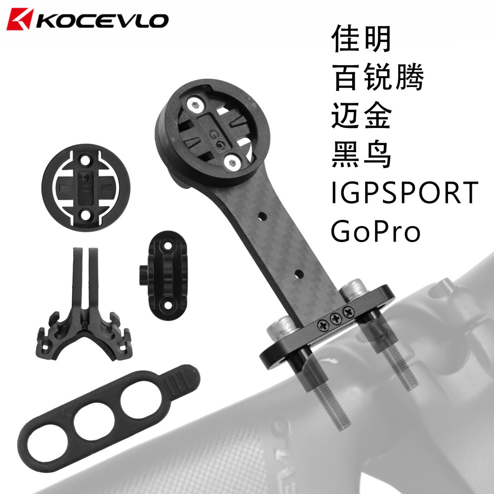 Carbon fiber mountain road bike handle vertical code table extension bracket Jiaming extension seat with lower hanging camera accessories