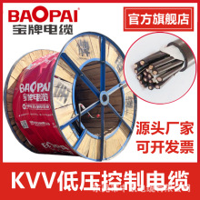 KVV��|��о���� 1~6ƽ�� 2~37о��ȼ�͉����̌��Ƽ��~о�����|