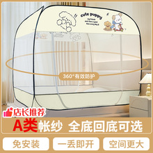 a类蒙古包蚊帐家用卧室三开门纹帐1米5床夏季免安装儿童防蚊床帐