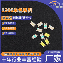 1206��ɫLEDоƬ�F؛ֱ�l�����ȵ͹�˥�t�G�{�⹤�I�����@ʾоƬ