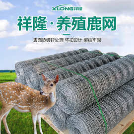 定制经钢纬铁网草原养殖鹿网围栏网封育卷网防护网草原边界围网