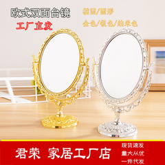 Round Oval Double-sided Rotating Table Mirror Retro Imitation Gold Imitation Silver Desktop Dressing Mirror Lace Makeup Mirror Wholesale