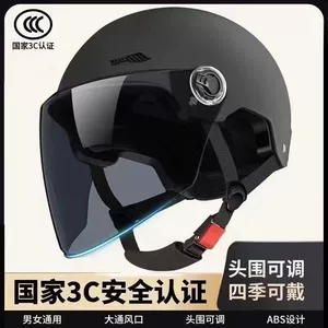 Electric Motorcycle Helmet Men Women Scooter Half Helmet