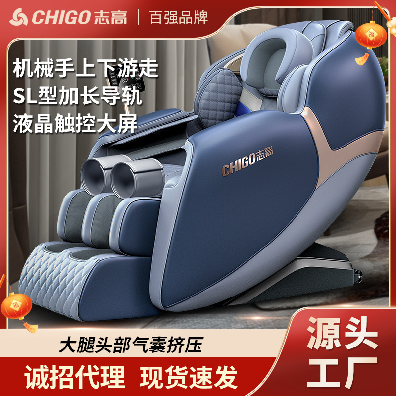 志高新型全身多機能豪華宇宙室ミニソファ全自動電気ダブルslレールマッサージ椅子家庭用|undefined