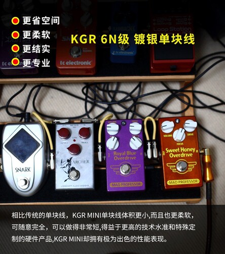 KGR mini guitar monoblock cable effector connecting cable musical instrument short cable flat head silver-plated noise reduction shield silver-plated