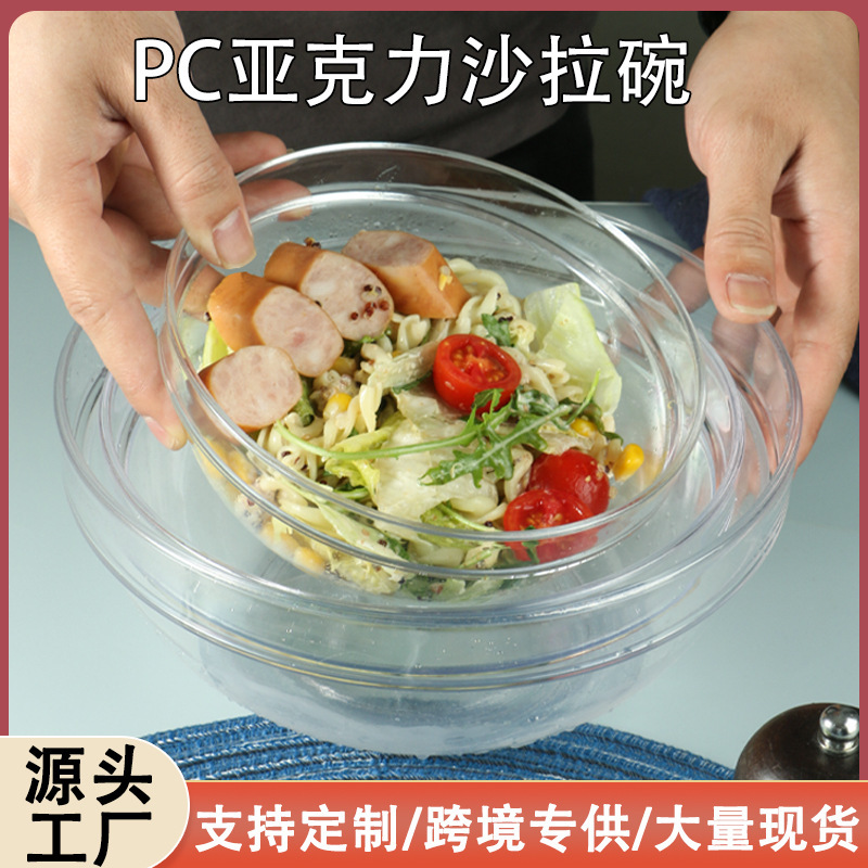 Acrylic Salad Bowl Commercial Plastic Anti-Fall Round Hand Wash Cup Pc Vegetable and Fruit Plate Sugar Water Bowl Transparent Plastic Bowl Acrylic Salad Bowl Commercial Plastic Anti-Fall Round Hand Wash Cup Pc Vegetable and Fruit Plate Sugar Water Bowl Transparent Plastic Bowl