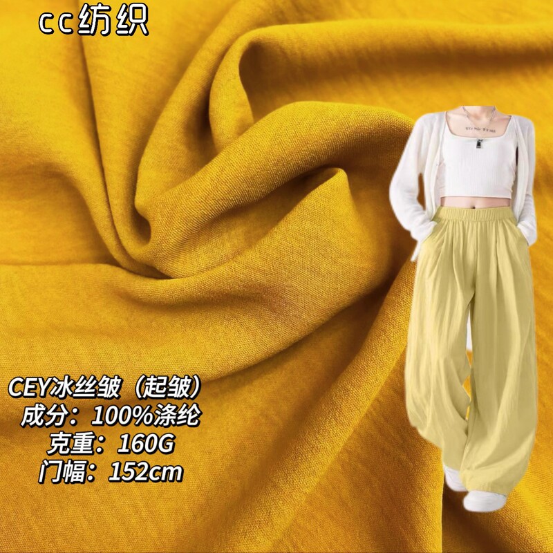 Cey Ice Silk Crinkled Fabric for Wide-Leg Pants, Skirts, Shirts, Imitation Cotton-Linen Stretch Polyester Clothing Fabric Cey Ice Silk Crinkled Fabric for Wide-Leg Pants, Skirts, Shirts, Imitation Cotton-Linen Stretch Polyester Clothing Fabric