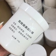 日本北海道院线美白体膜全身刷爽洗白一乳酸神器身体泥膜美容院