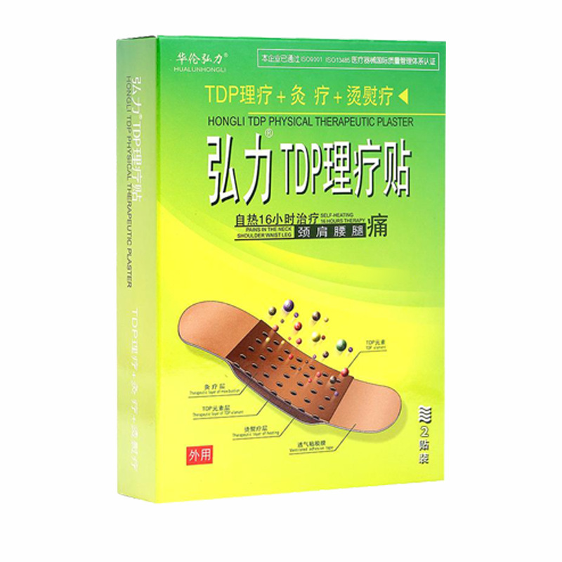 弘力TDP理学療法貼付頚椎熱敷肩口灸治療貼付弘力熱療法理学療法貼付膏薬|undefined