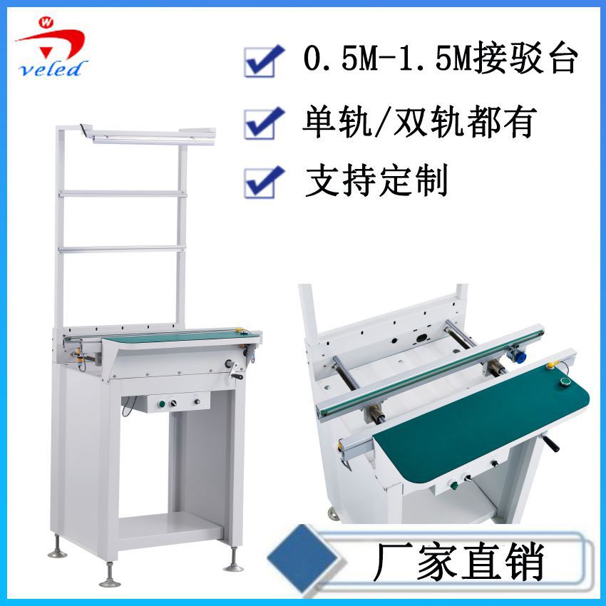 供应smt接驳台1M 厂家超低价格大量批发