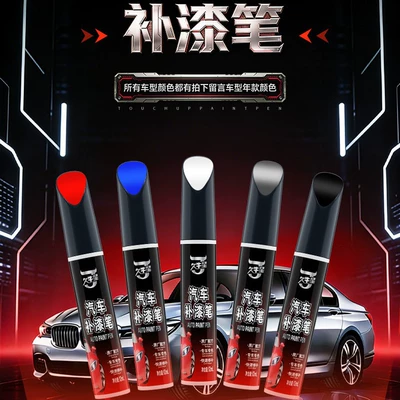 Specialized car scratch repair tool, car-specific touch-up paint pen, car-specific color paint repair