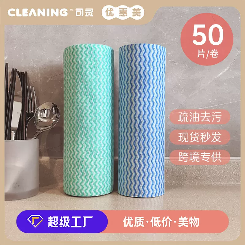 可灵一次性洗碗布不沾油无纺布家用百洁布厨房清洁懒人抹布批发