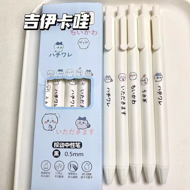 线条吉伊卡哇卡通按动笔线条白笔刷题笔大容量学生考试速干中性笔|undefined