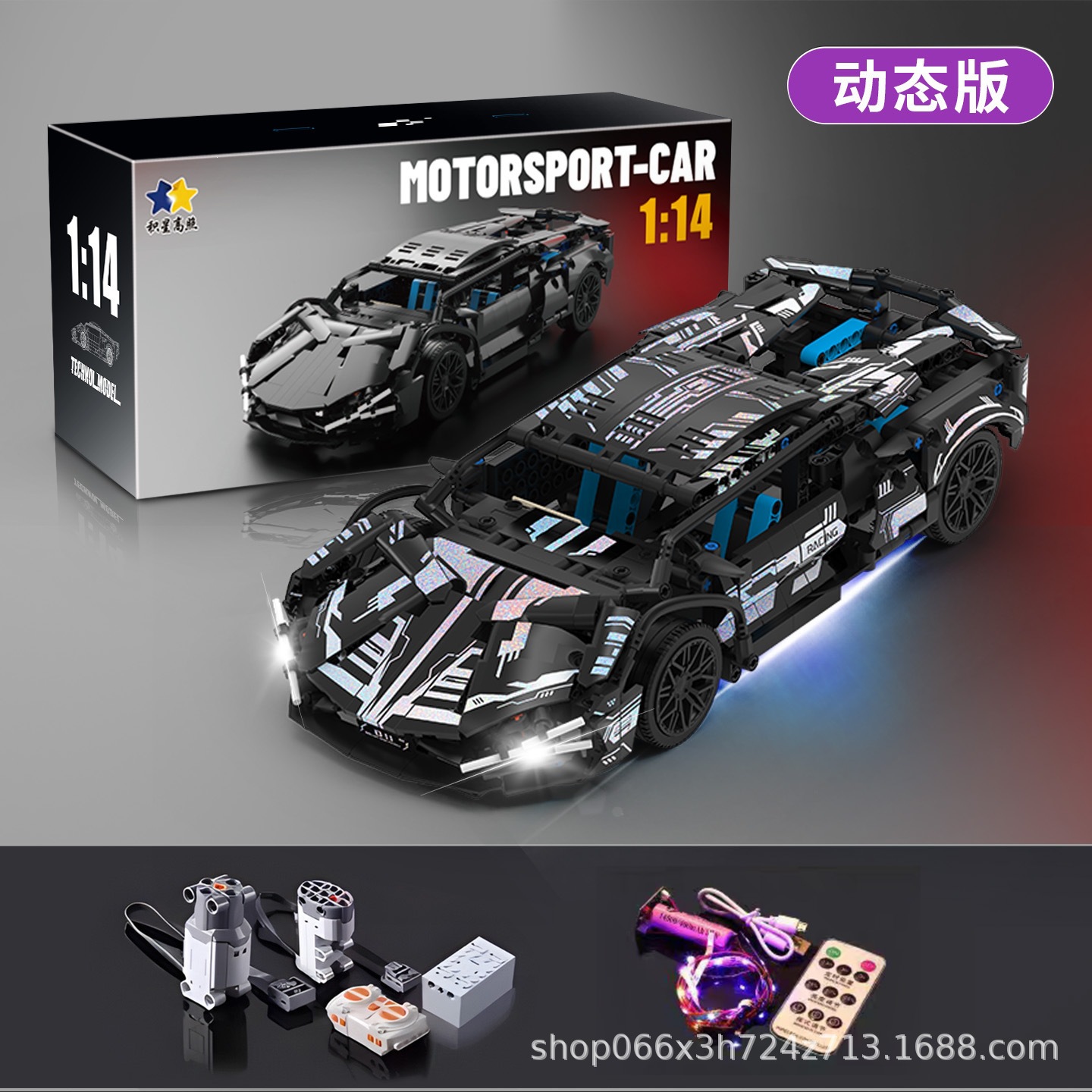Le cross-border high-azul bogini modelo de supercar Porsche control remoto coche deportivo bloques de construcción juguetes para niños