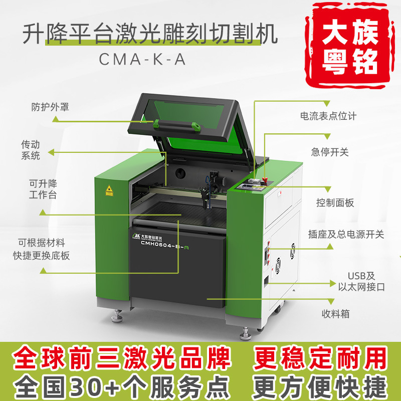 大族広東銘昇降台6040水晶トロフィーレーザー彫刻機竹筒板茶葉箱切断機|undefined