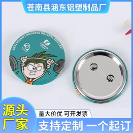 徽章;钥匙扣;证件卡、挂绳