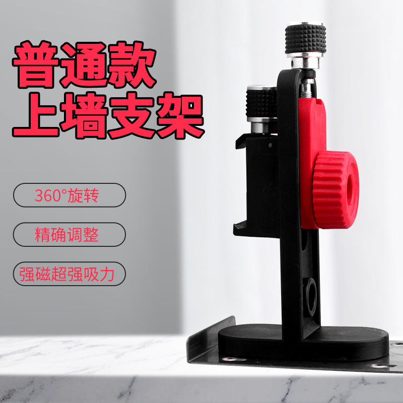 贴墙仪壁挂架可用福田等12线仪器挂墙用支架12线水平仪挂上墙支架