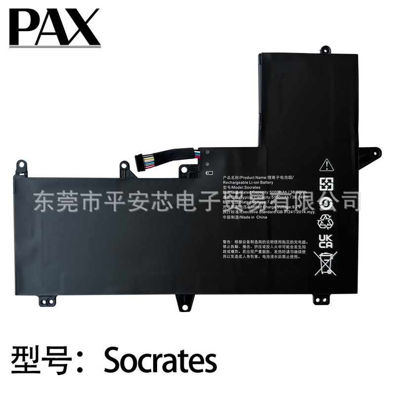 Suitable for Lenovo XiaoXin Air 12 laptop, Socrates battery Suitable for Lenovo XiaoXin Air 12 laptop, Socrates battery