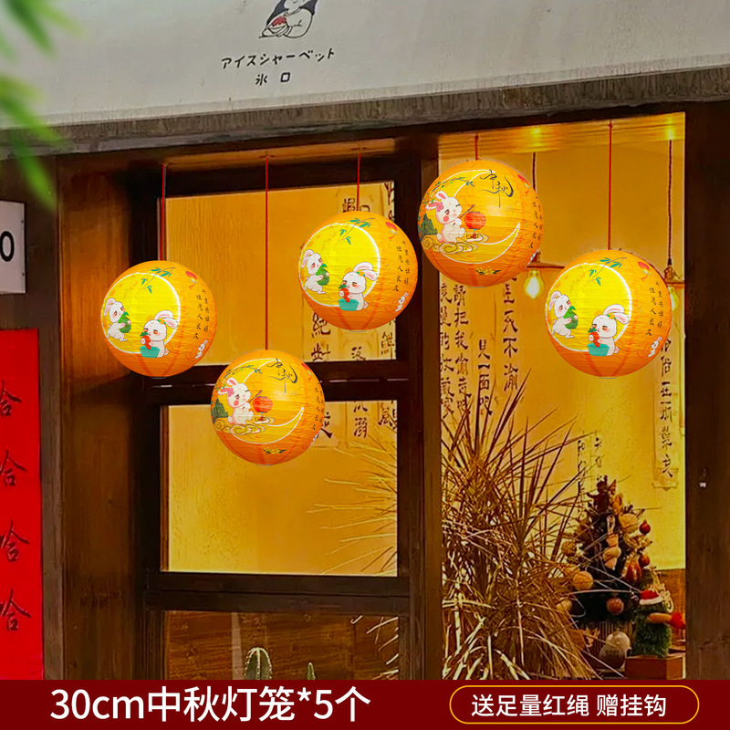 中秋节装饰品迎新氛围布置灯笼吊饰吊卡国庆挂件店铺商场吊顶装饰|undefined
