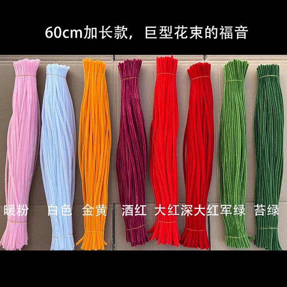 启凡扭扭棒加长60cm加密手工益智玩具马卡龙色扭扭棒花束毛根创意