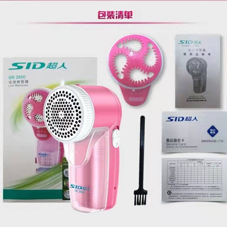 超人RS-2850毛球修剪器充电式毛球机去球机去球器去毛器剃毛器