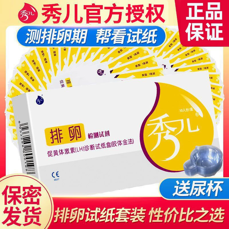 Тест-полоска для определения овуляции Xiuer, 10-местная, точная, высокоточная, диагностическая тест-полоска для лютеинизирующего гормона (LH), коробка для тестирования периода овуляции