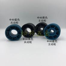 工装板尼龙托轮65厘主动轮从动轮中间轮 输送线80mm蓝色头尾轮