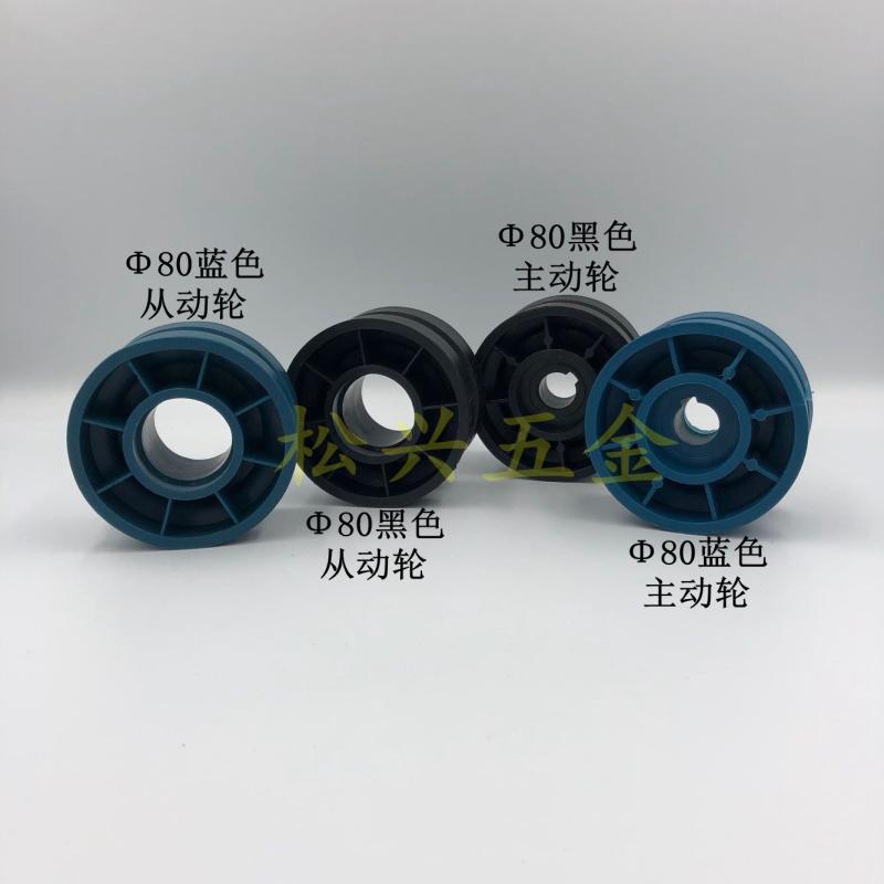 工装板尼龙托轮65厘主动轮从动轮中间轮 输送线80mm蓝色头尾轮