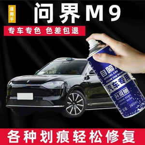 Aito M9 Galaxy Blue, Metallic Blue/Black, Pasture Green rəngli avtomobil cızığı təmiri üçün boya qələmi