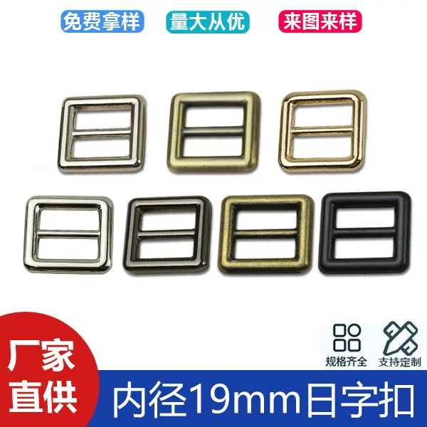 Luggage hardware accessories 6 points zinc alloy Japanese buckle clothing bag shoulder strap three-speed adjustment buckle die-casting core buckle