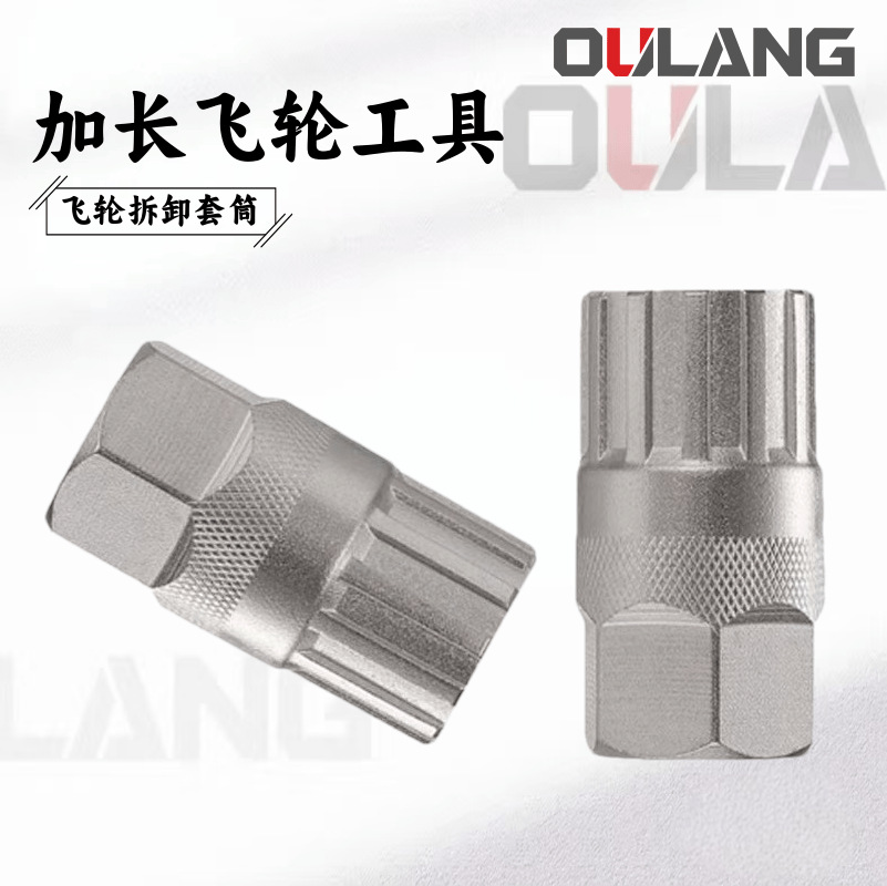 Mountain Bike Flywheel Removal Tool Wrench Road Bike Extended Flywheel Removal Sleeve