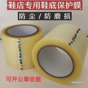 Shoe Sole Shoe Store Anti-Dirty Scratch-Proof Transparent Sole Sticker Dust-Proof New Shoe Protective Film