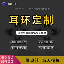 饰品定制;项链;戒指