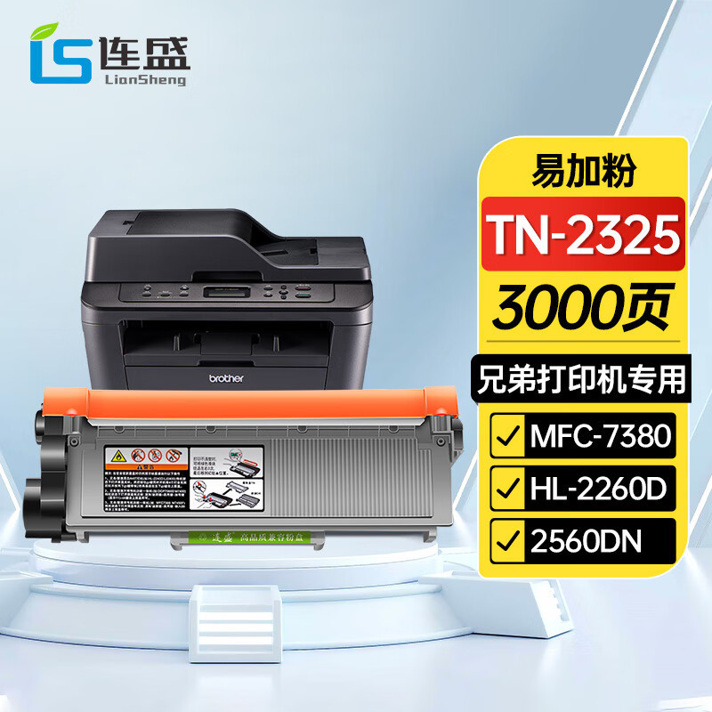 Liansheng TN - 2325 Cartucho de polvo 2312 HL - 2260D 2560DN MFC - 7480D 7080D